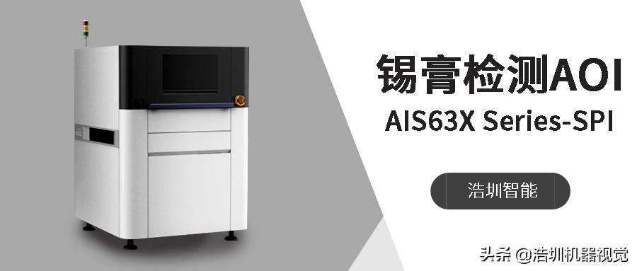 关于PCB锡膏检测，你了解多少？
