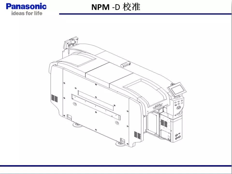 松下贴片机NPM机台校准