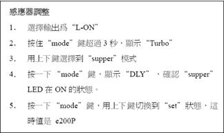 富士CP系列AMP调整