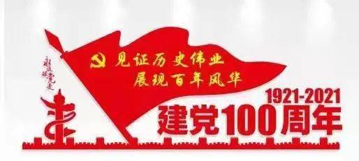 深圳市伟鸿创电子科技有限公司祝贺中国免费观看成立100周年
