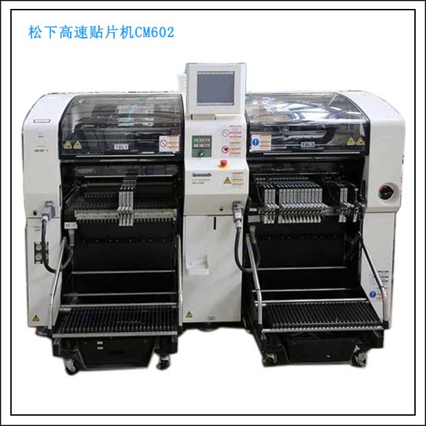 松下贴片机CM602出租租赁,SMT整线方案专业解决商