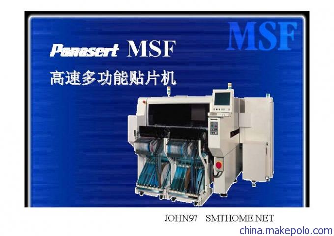松下贴片机MSF